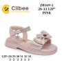 Босоножки детские Clibee ZB169-1 pink 28-33