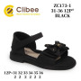 Босоножки детские Clibee ZC173-1 black 31-36