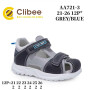 Босоніжки дитячі Clibee AA721-3 grey-blue 21-26