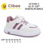 Кросівки дитячі Clibee LC1186-2 white-purple 32-37 Кросівки дитячі Clibee LC1186-2 white-purple 32-37