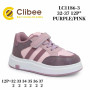 Кросівки дитячі Clibee LC1186-3 purple-pink 32-37