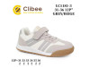 Кроссовки детские Clibee LC1181-3 grey-beige 31-36, Фото 4