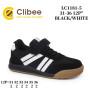 Кросівки дитячі Clibee LC1181-5 black-white 31-36