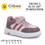 Кроссовки детские Clibee LB1185-3 purple-pink 26-31