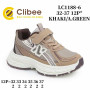 Кросівки дитячі Clibee LC1188-6 khaki-a.green 32-37 Кросівки дитячі Clibee LC1188-6 khaki-a.green 32-37