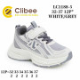Кросівки дитячі Clibee LC1188-5 white-grey 32-37