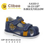 Босоніжки дитячі Clibee AA323-2 blue-yellow 18-23