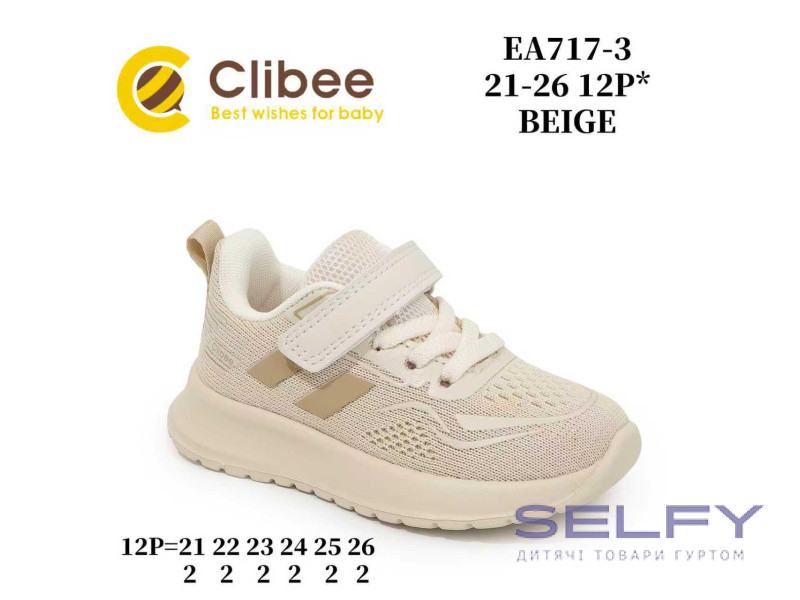 Кросівки дитячі Clibee EA717-3 beige 21-26, Фото 1
