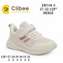 Кросівки дитячі Clibee EB718-3 beige 27-32