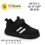 Кросівки дитячі Clibee EC711-1 black 32-37 Кросівки дитячі Clibee EC711-1 black 32-37
