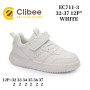 Кроссовки детские Clibee EC711-3 white 32-37