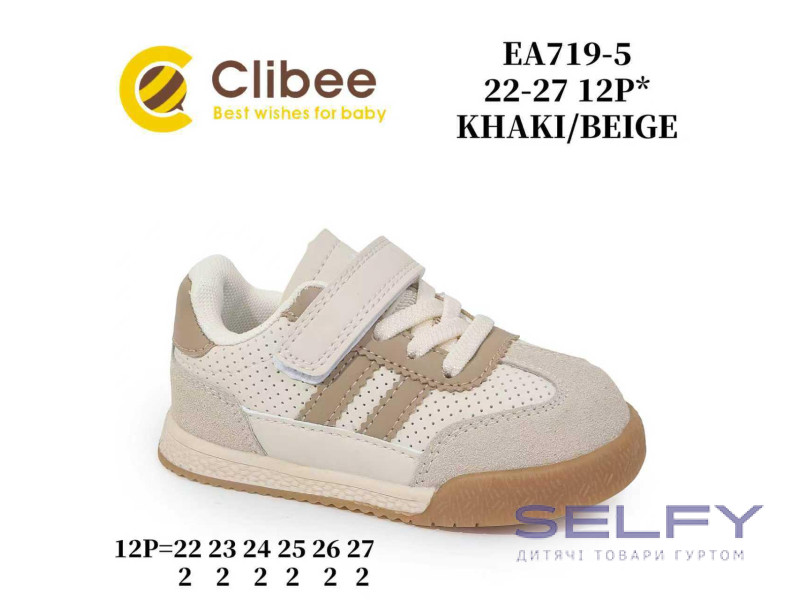 Кроссовки детские Clibee EA719-5 khaki-beige 22-27, Фото 1