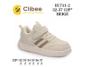 Кроссовки детские Clibee EC711-2 beige 32-37, Фото 4