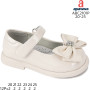 Туфлі дитячі Apawwa ABC2101P beige 20-25 Туфлі дитячі Apawwa ABC2101P beige 20-25
