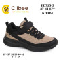 Кроссовки детские Clibee ED735-3 khaki 37-41