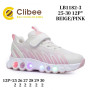 Кроссовки детские Clibee LB1182-3 beige-pink 25-30 Кроссовки детские Clibee LB1182-3 beige-pink 25-30