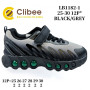 Кроссовки детские Clibee LB1182-1 black-gray 25-30