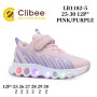 Кросівки дитячі Clibee LB1182-5 pink-purple 25-30 Кросівки дитячі Clibee LB1182-5 pink-purple 25-30