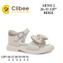 Босоніжки дитячі Clibee AB705-2 beige 26-31 Босоніжки дитячі Clibee AB705-2 beige 26-31