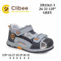 Босоножки детские Clibee ZB2262-3 grey 26-31