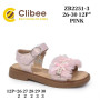 Босоніжки дитячі Clibee ZB2251-3 pink 26-30