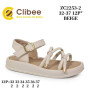 Босоножки детские Clibee ZC2253-2 beige 32-37 Босоножки детские Clibee ZC2253-2 beige 32-37
