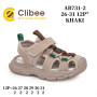 Босоніжки дитячі Clibee AB731-2 khaki 26-31
