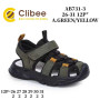 Босоножки детские Clibee AB731-3 a.green-yellow 26-31