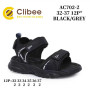 Босоножки детские Clibee AC702-2 black-grey 32-37