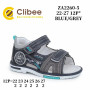 Босоніжки дитячі ClibeeZA2260-5 blue-grey 22-27