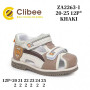 Босоножки детские Clibee ZA2263-1 khaki 20-25 Босоножки детские Clibee ZA2263-1 khaki 20-25