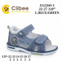Босоножки детские ClibeeZA2260-1 l.blue-green 22-27 Босоножки детские ClibeeZA2260-1 l.blue-green 22-27