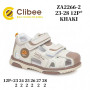 Босоніжки дитячі Clibee ZA2266-2 khaki 23-28