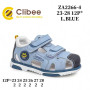 Босоніжки дитячі Clibee ZA2266-4 l.blue 23-28