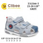 Босоніжки дитячі Clibee ZA2266-5 grey 23-28