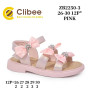 Босоніжки дитячі Clibee ZB2250-3 pink 26-30 Босоніжки дитячі Clibee ZB2250-3 pink 26-30
