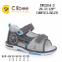 Босоніжки дитячі Clibee ZB2261-2 grey-l.blue 28-33 Босоніжки дитячі Clibee ZB2261-2 grey-l.blue 28-33