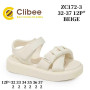 Босоножки детские Clibee ZC172-3 beige 32-37