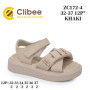 Босоножки детские ClibeeZC172-4 khaki 32-37