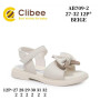 Босоножки детские Clibee AB709-2 beige 27-32