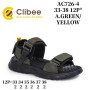 Босоніжки дитячі Clibee AC726-4 a.green-yellow 33-38