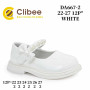 Туфли Clibee DA667-2 white 22-27
