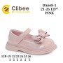 Туфлі Clibee DA668-1 pink 21-26