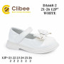 Туфлі Clibee DA668-2 white 21-26