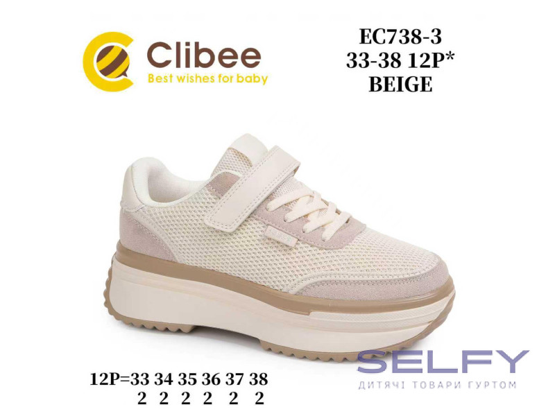 Кроссовки детские Clibee EC738-3 beige 33-38, Фото 1