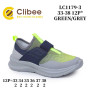 Кроссовки детские Clibee LC1179-3 green-grey 33-38