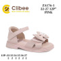 Босоніжки дитячі Clibee ZA176-1 pink 22-27