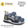 Босоножки детские Clibee ZA2263-4 blue 20-25 Босоножки детские Clibee ZA2263-4 blue 20-25