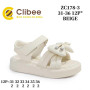 Босоніжки дитячі Clibee ZC178-3 baige 31-36 Босоніжки дитячі Clibee ZC178-3 baige 31-36