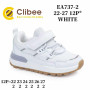 Кросівки дитячі Clibee EA737-2 white 22-27